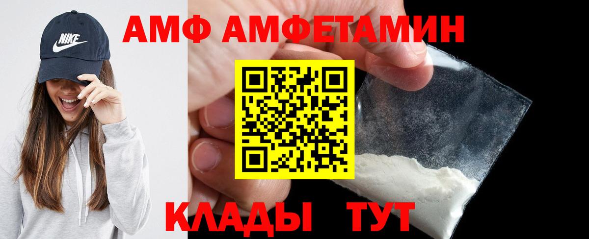 АМФЕТАМИН  Вход с VPN  Куйбышев  АМФ 98% 