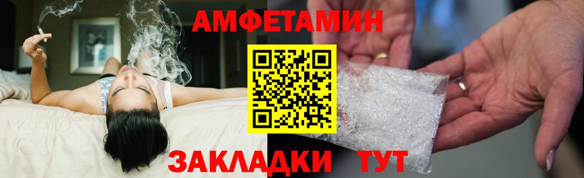 АМФЕТАМИН VHQ Куйбышев