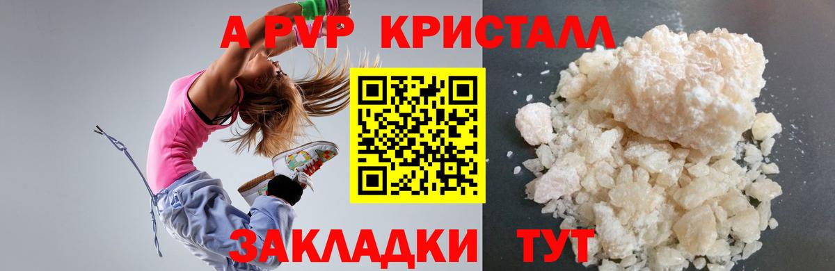 Alpha-PVP СК КРИС Куйбышев