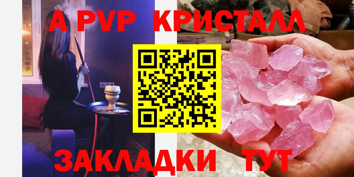 Куйбышев  A-PVP крисы CK  продажа наркотиков  APVP мука  APVP мука  Вход с VPN 