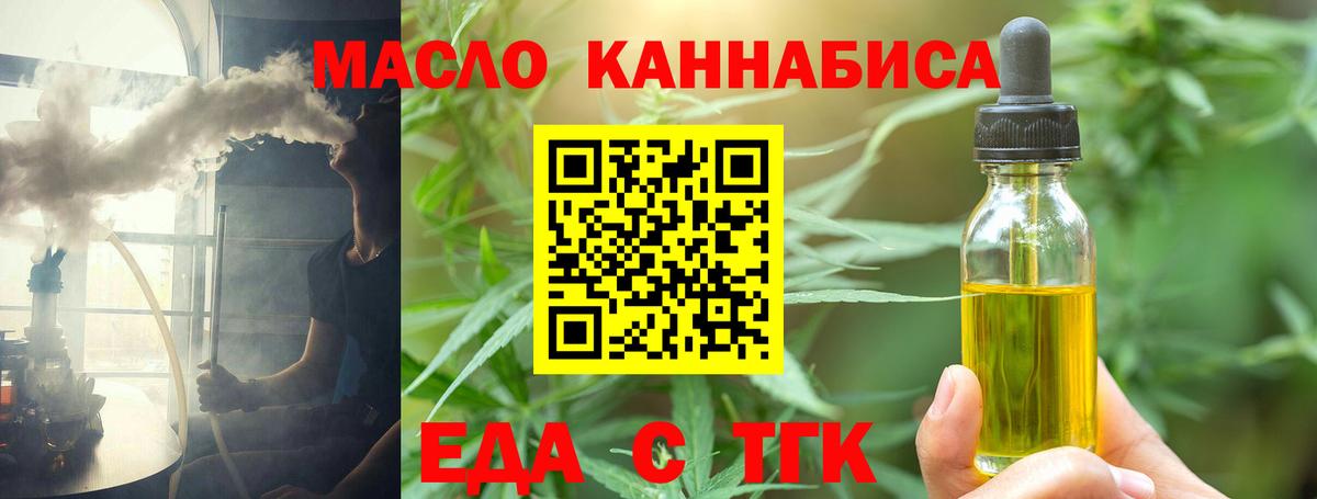 Печенье с ТГК марихуана  Вход с VPN  Куйбышев 