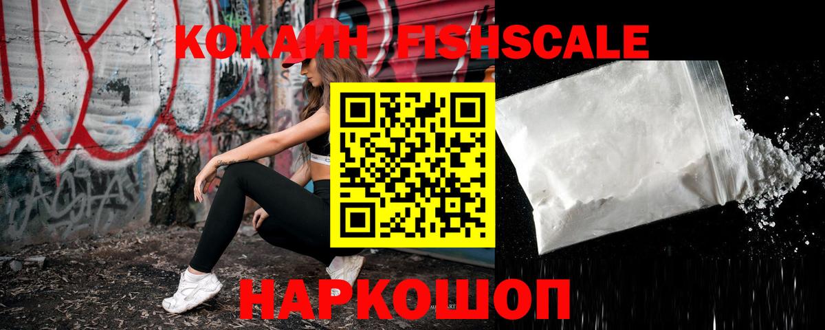 Куйбышев  КОКАИН 99%  COCAIN Перу  Cocaine  Вход с VPN 