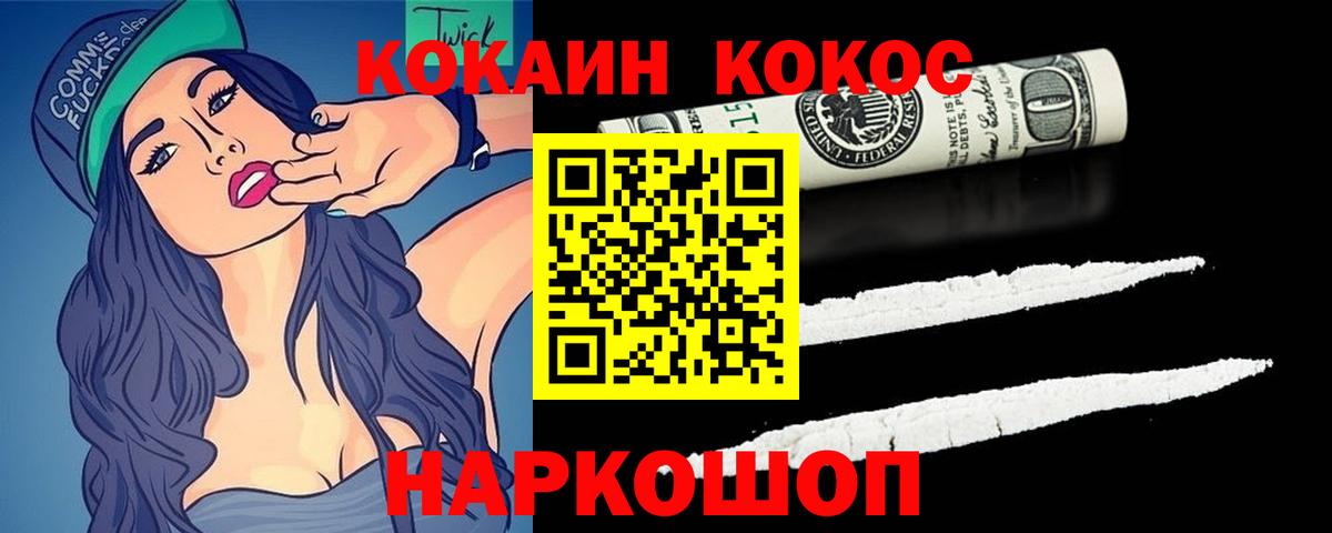 КОКАИН 98% Куйбышев