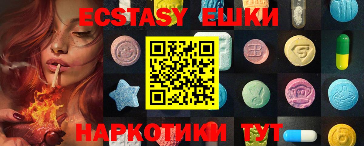 Экстази таблы  ЭКСТАЗИ mix  Вход с VPN  Куйбышев 