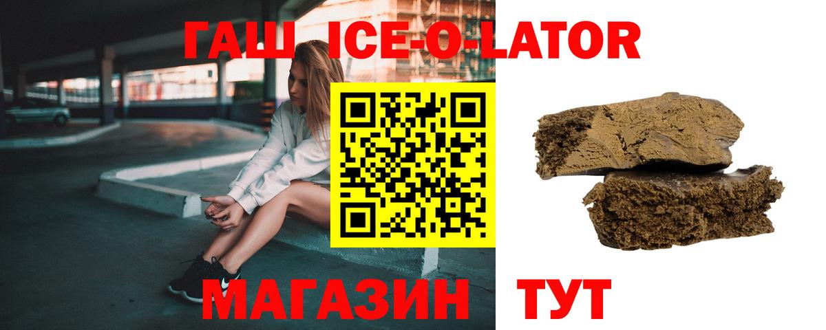 ГАШ хэш Куйбышев