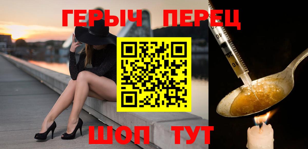 ГЕРОИН белый  Вход с VPN  Куйбышев 