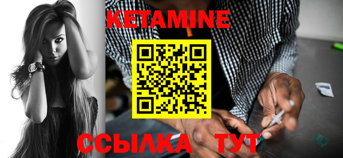 КЕТАМИН VHQ  Вход с VPN  Кетамин ketamine  Куйбышев 