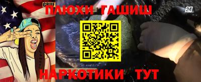гашишное масло Коммунар