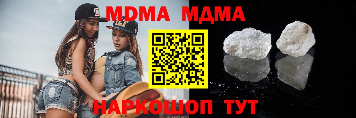 МДМА молли  МДМА  Куйбышев  MDMA кристаллы  Вход с VPN 