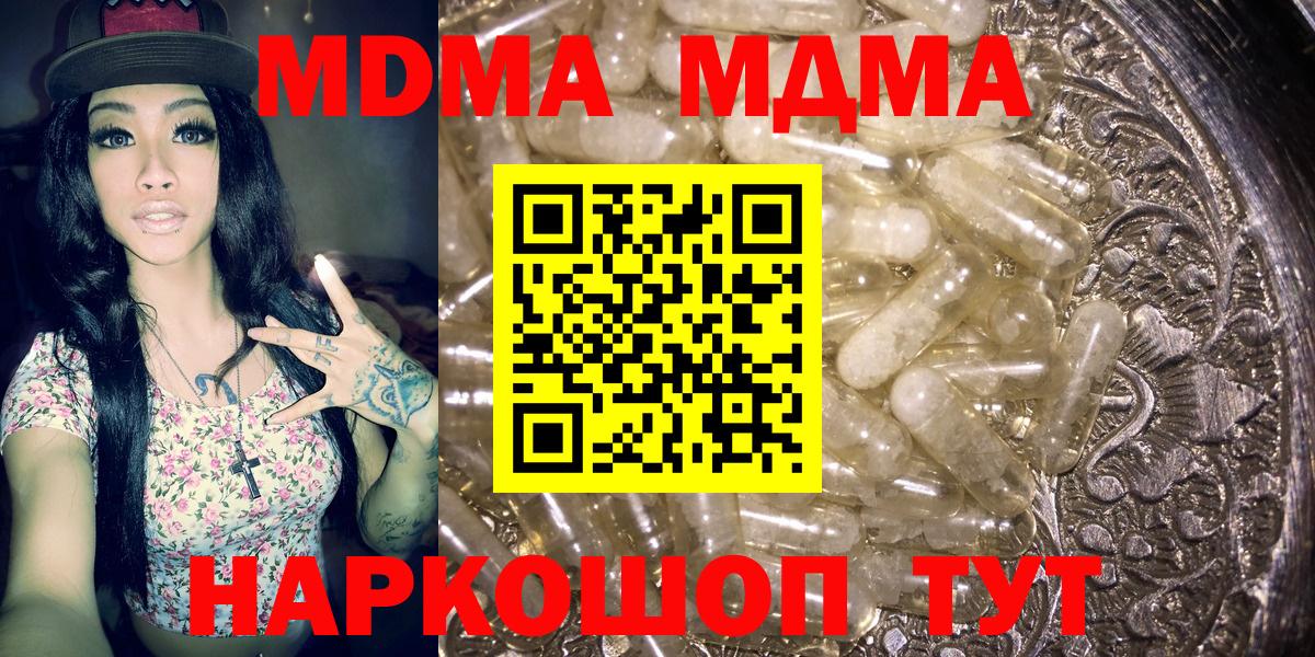 MDMA молли Куйбышев