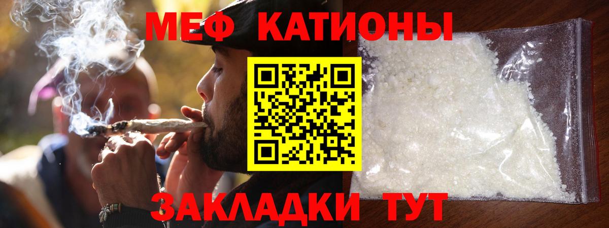 Мефедрон мука Куйбышев