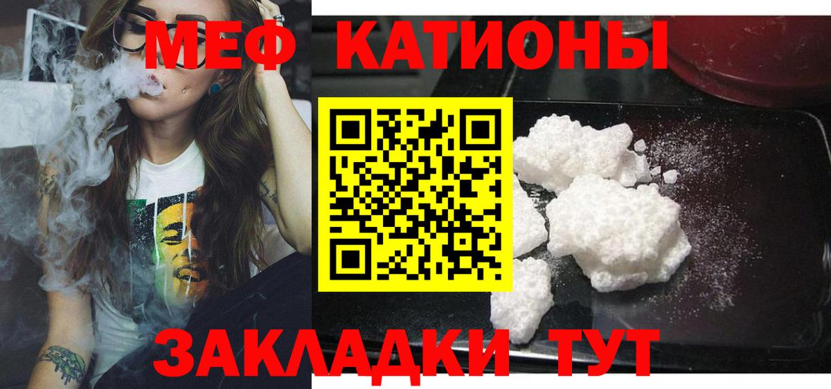 Куйбышев  МЕФ mephedrone  Мефедрон  МЯУ-МЯУ мука  МЯУ-МЯУ  Вход с VPN 