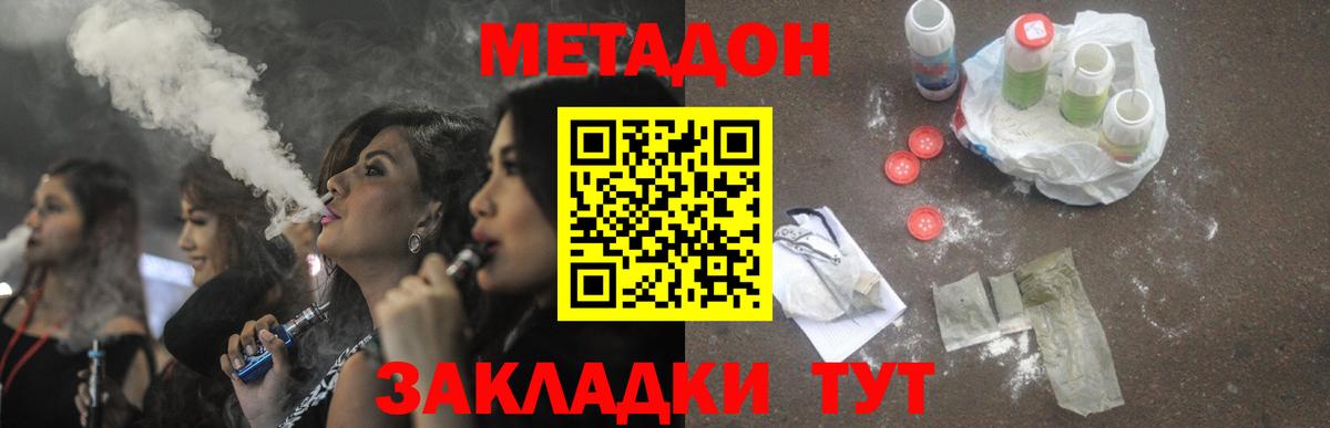 Метадон VHQ  МЕТАДОН VHQ  Куйбышев  Вход с VPN 