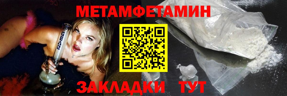 МЕТАМФЕТАМИН витя  Вход с VPN  МЕТАМФЕТАМИН витя  МЕТАМФЕТАМИН  Куйбышев 