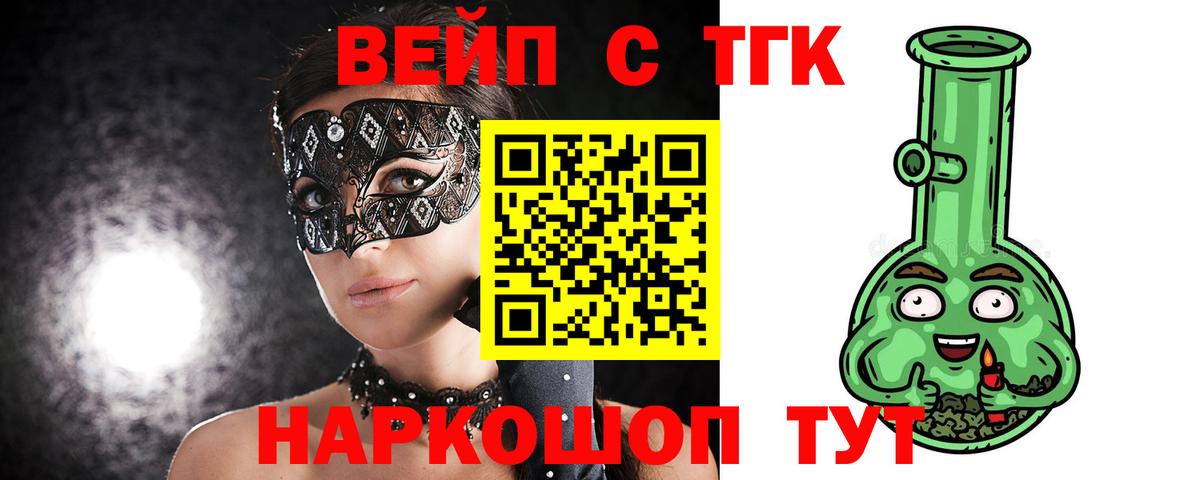 ТГК жижа Куйбышев