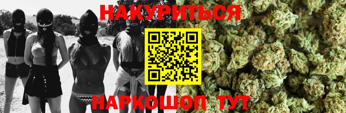 Бошки Шишки конопля Куйбышев