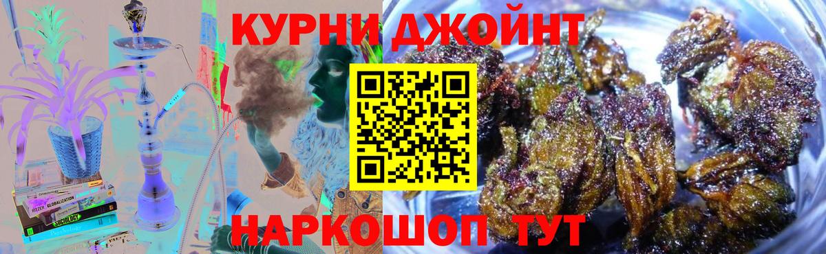 Канабис THC 21%  МАРИХУАНА конопля  Вход с VPN  Каннабис планчик  Куйбышев 